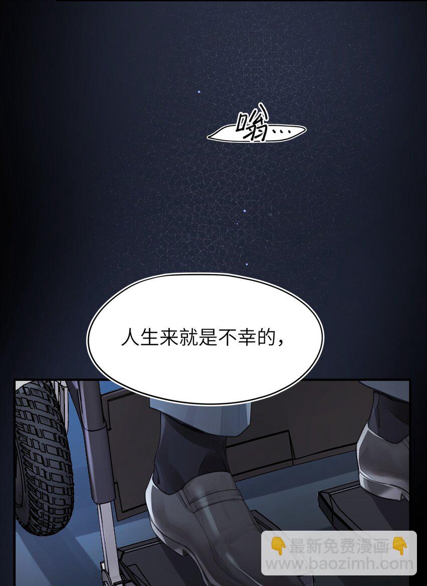 《烧不尽》第1章 你知道他是谁的儿子吗？ 第4页