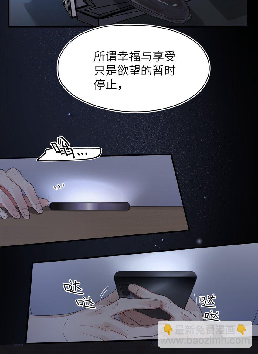 《烧不尽》第1章 你知道他是谁的儿子吗？ 第5页
