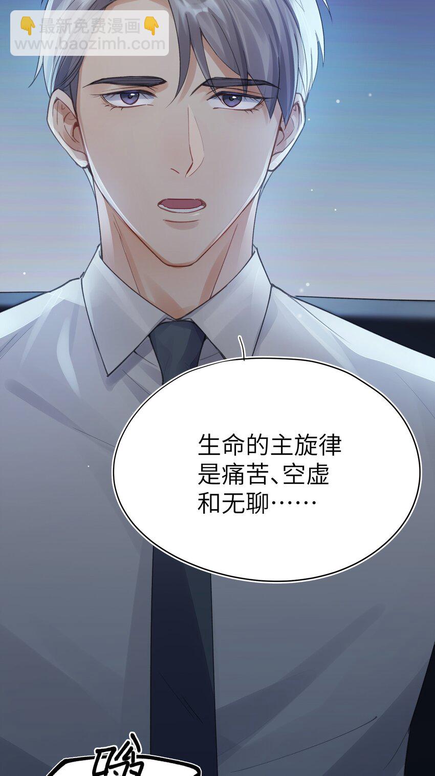 《烧不尽》第1章 你知道他是谁的儿子吗？ 第7页
