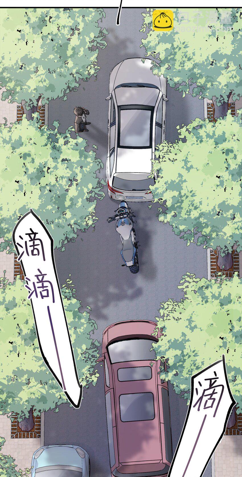 《烧不尽》第2章 基因真神奇 第13页