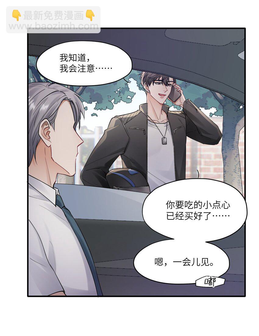 《烧不尽》第2章 基因真神奇 第15页