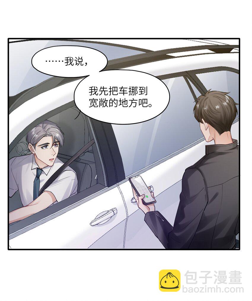 《烧不尽》第2章 基因真神奇 第16页