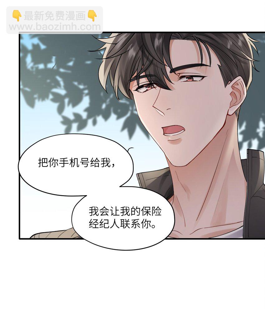 《烧不尽》第2章 基因真神奇 第18页