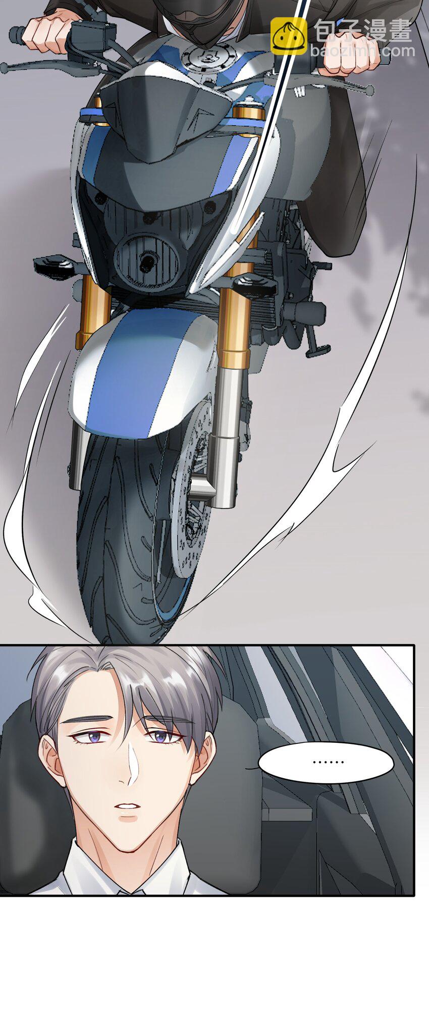 《烧不尽》第2章 基因真神奇 第21页