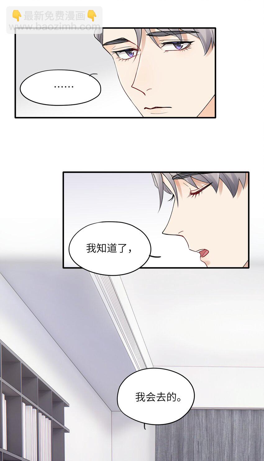 《烧不尽》第2章 基因真神奇 第31页