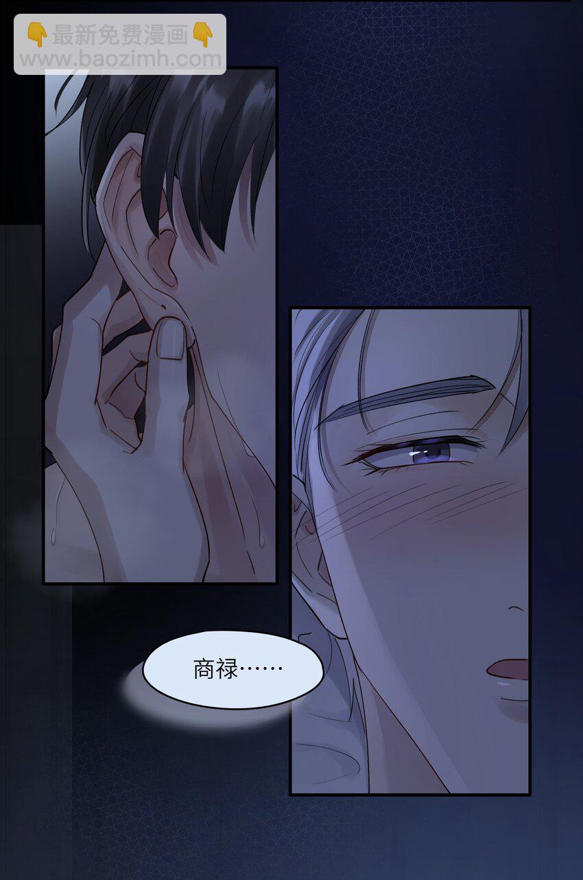 《烧不尽》第2章 基因真神奇 第36页