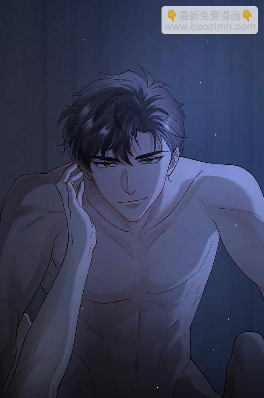 《烧不尽》第2章 基因真神奇 第37页