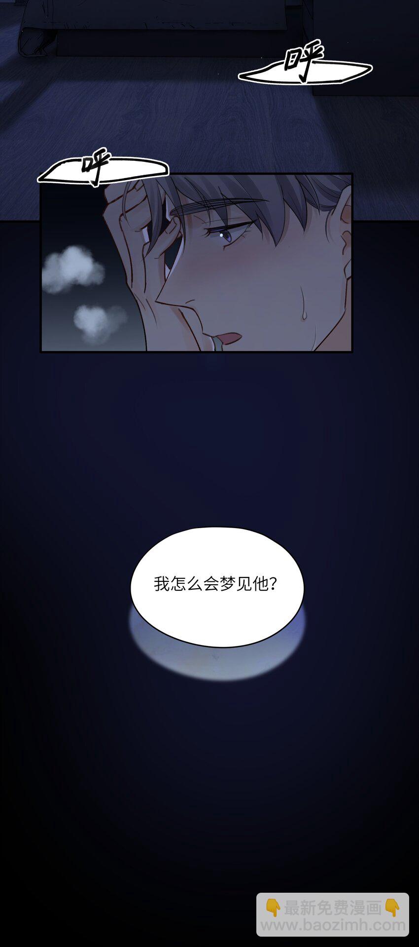 《烧不尽》第2章 基因真神奇 第39页