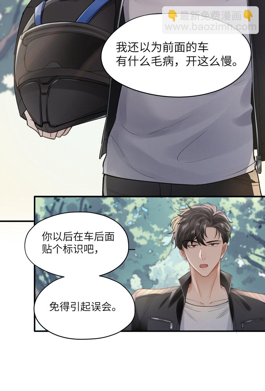 《烧不尽》第2章 基因真神奇 第3页