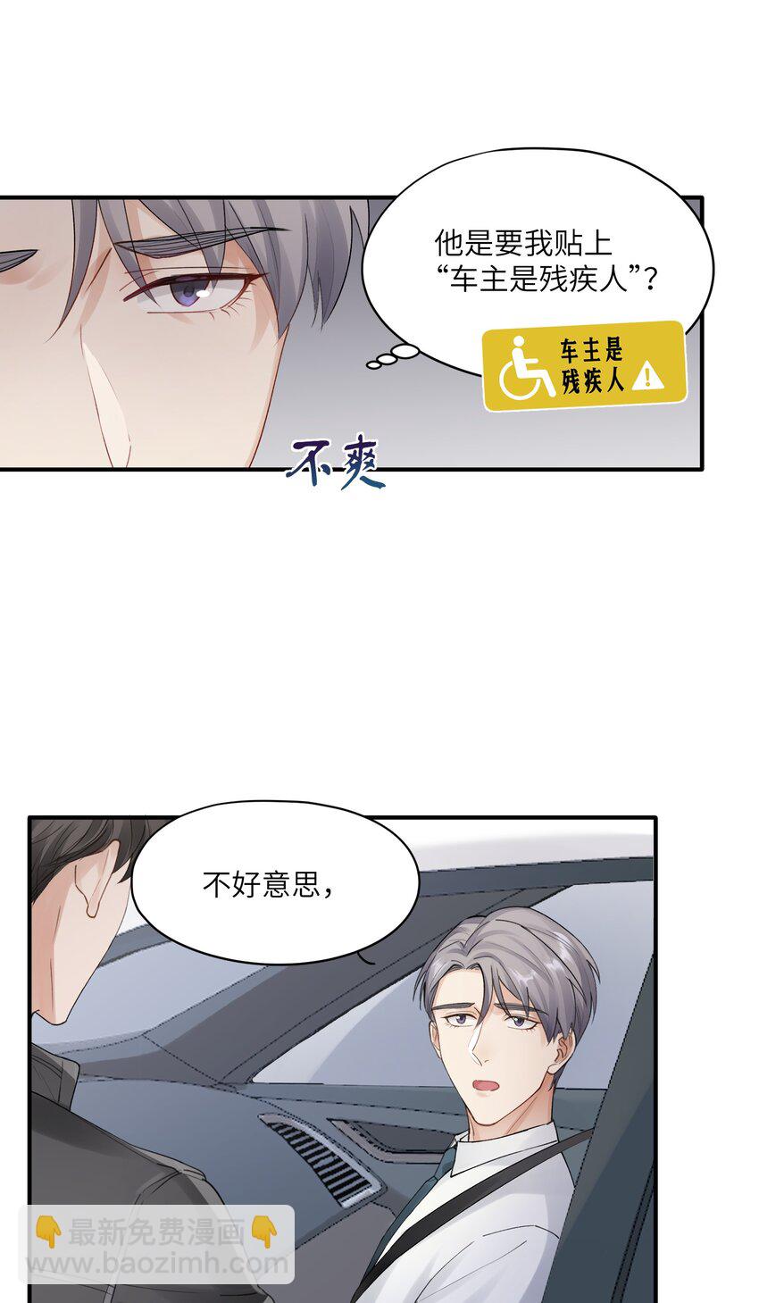 《烧不尽》第2章 基因真神奇 第4页