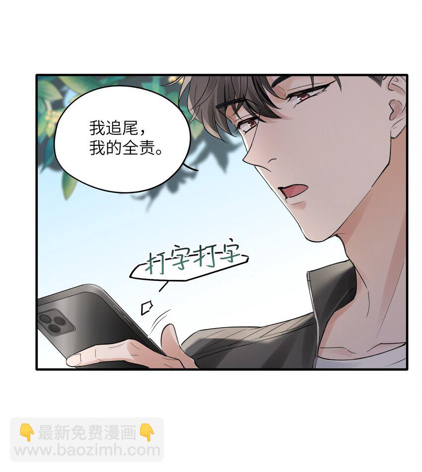 《烧不尽》第2章 基因真神奇 第6页