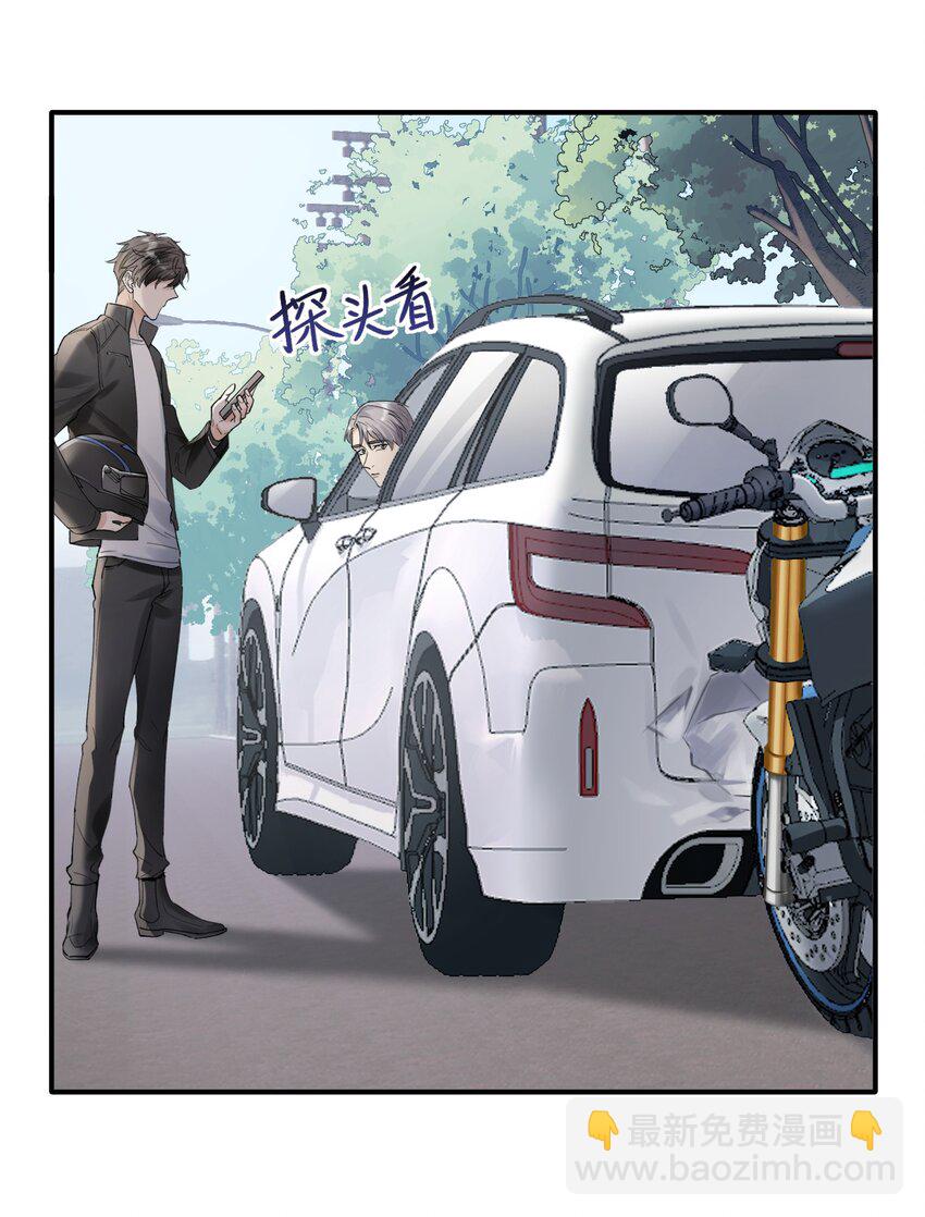 《烧不尽》第2章 基因真神奇 第7页