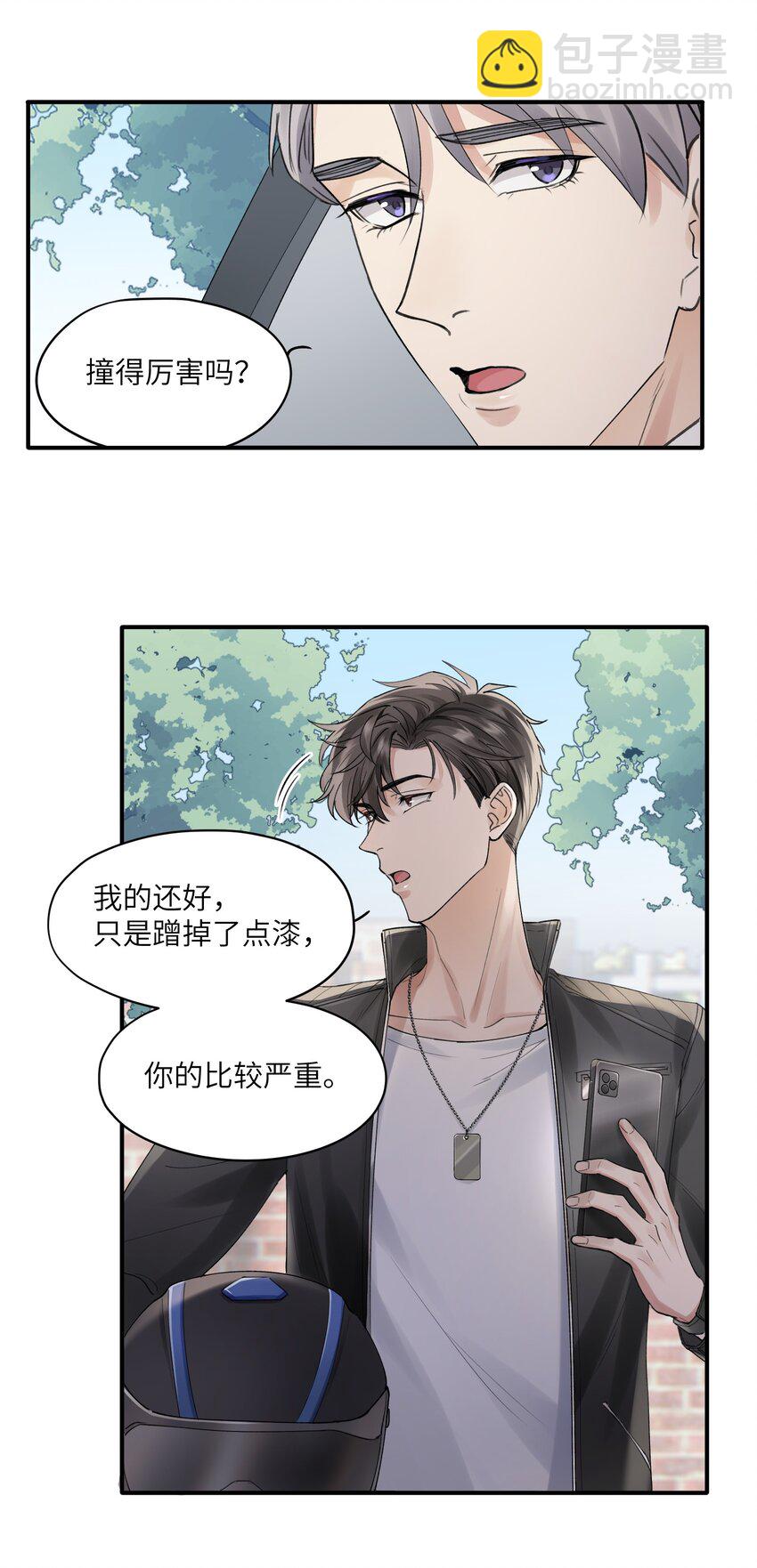 《烧不尽》第2章 基因真神奇 第8页