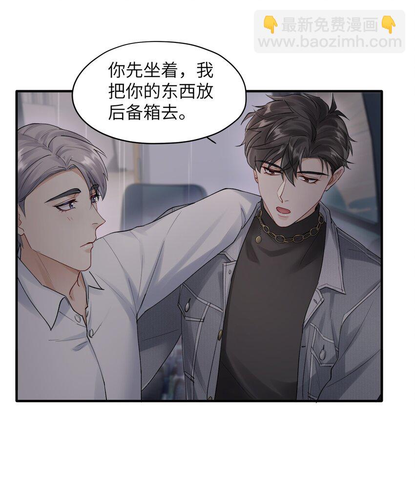 《烧不尽》第7章 夺色？ 第12页