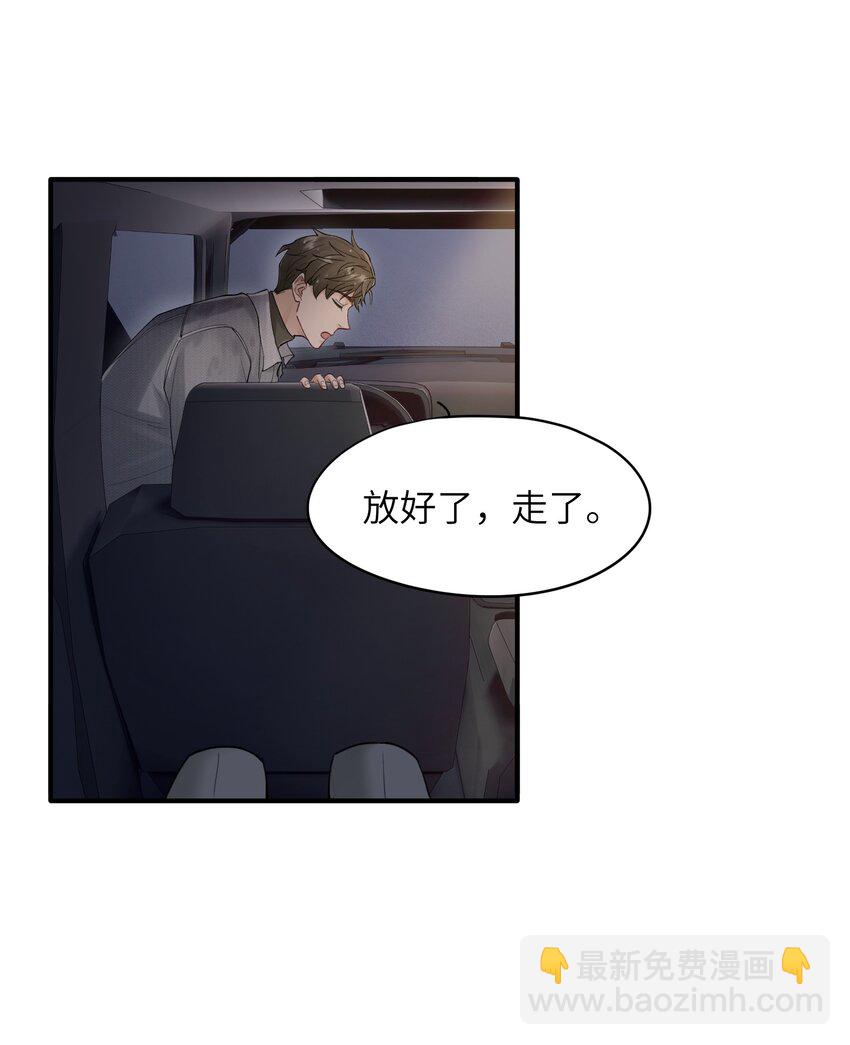 《烧不尽》第7章 夺色？ 第15页