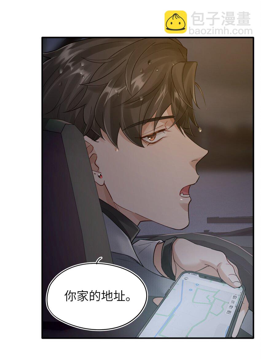 《烧不尽》第7章 夺色？ 第16页
