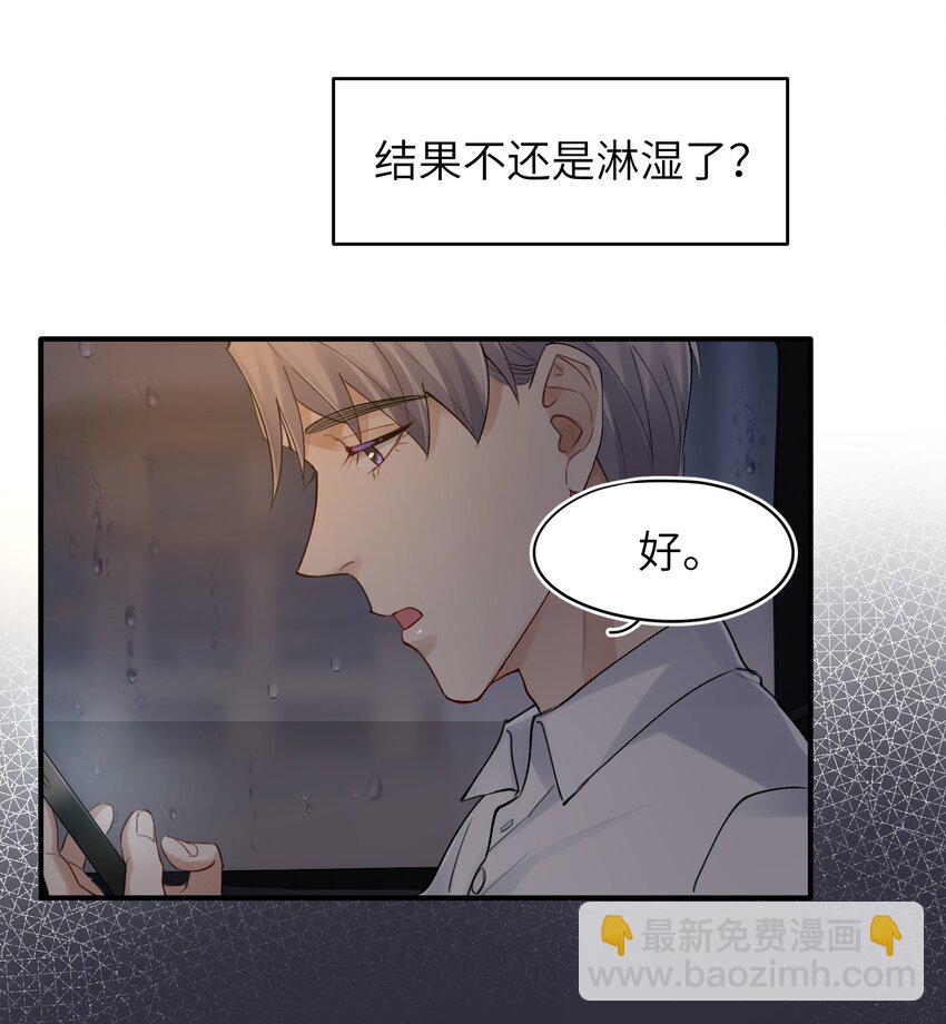 《烧不尽》第7章 夺色？ 第17页