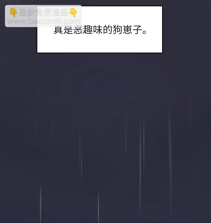 《烧不尽》第7章 夺色？ 第18页