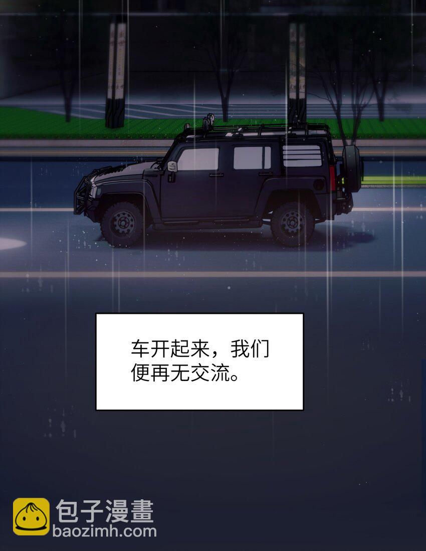 《烧不尽》第7章 夺色？ 第20页