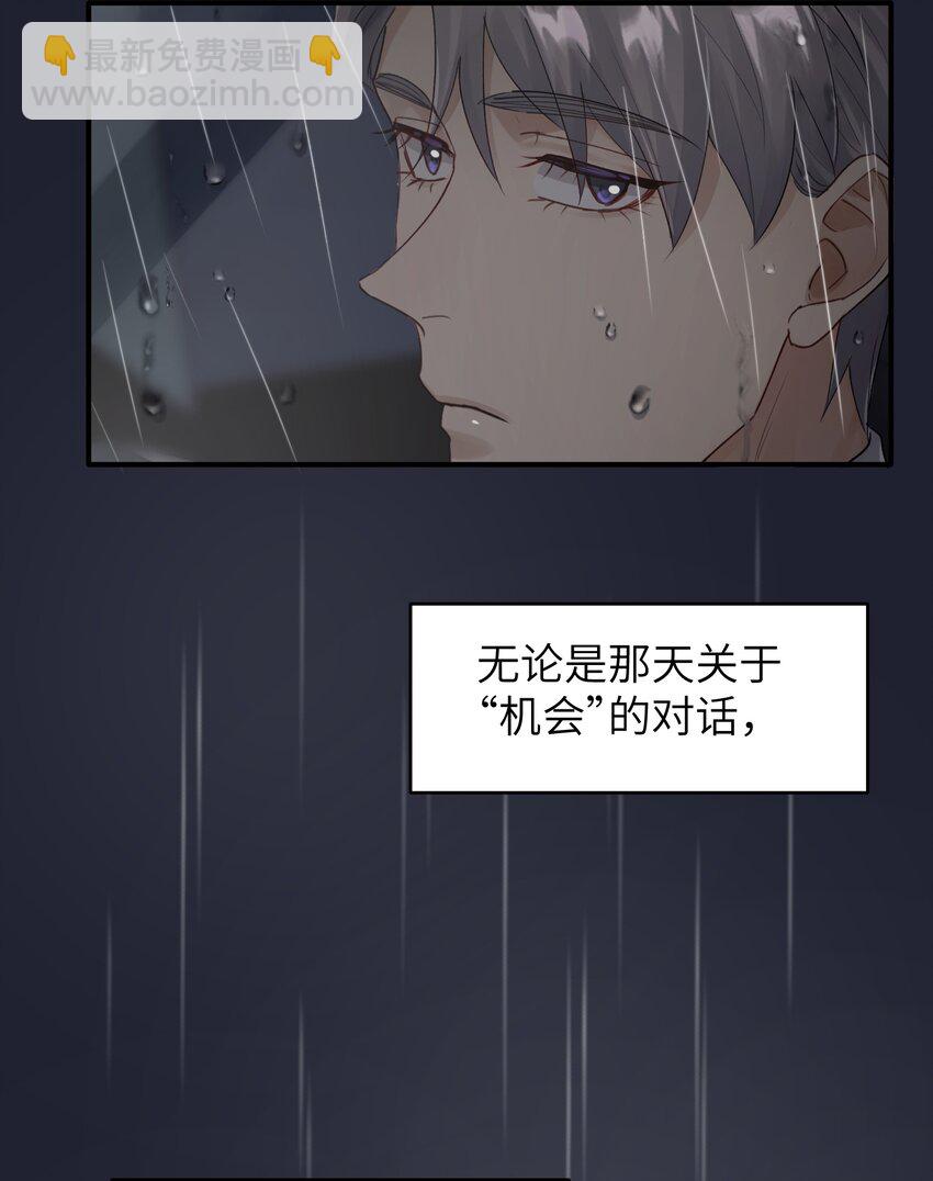 《烧不尽》第7章 夺色？ 第21页