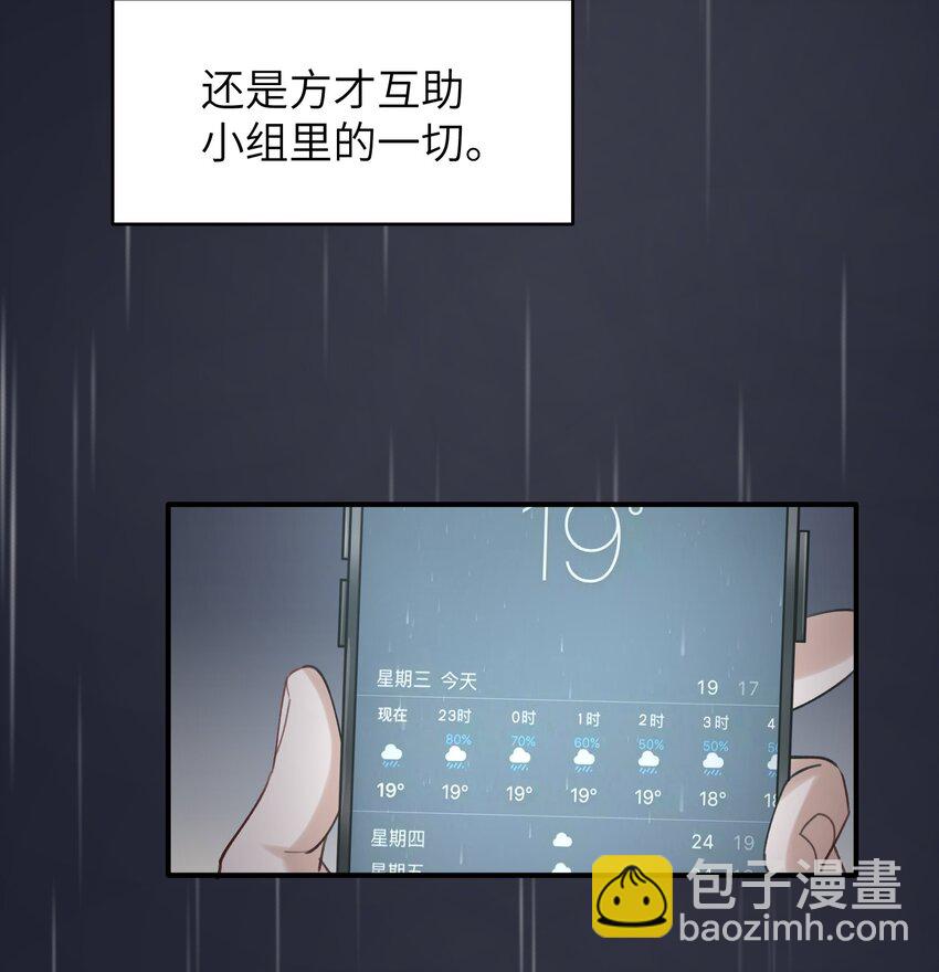 《烧不尽》第7章 夺色？ 第22页