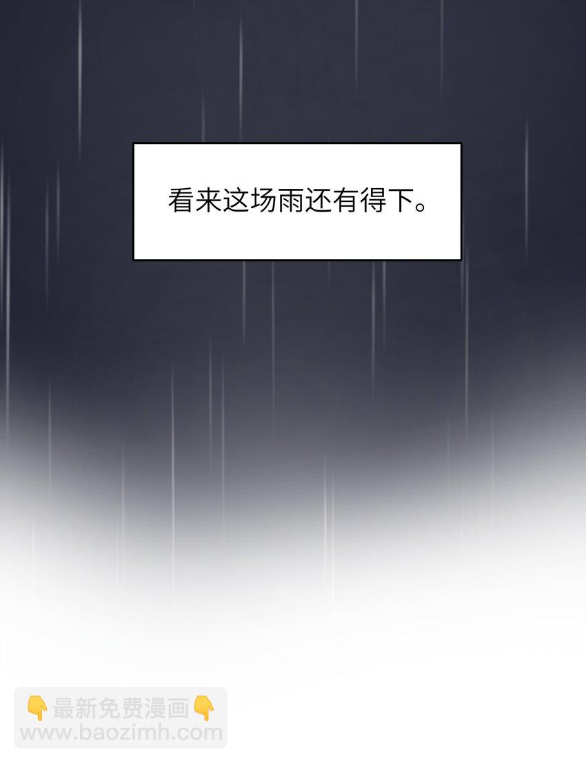 《烧不尽》第7章 夺色？ 第24页