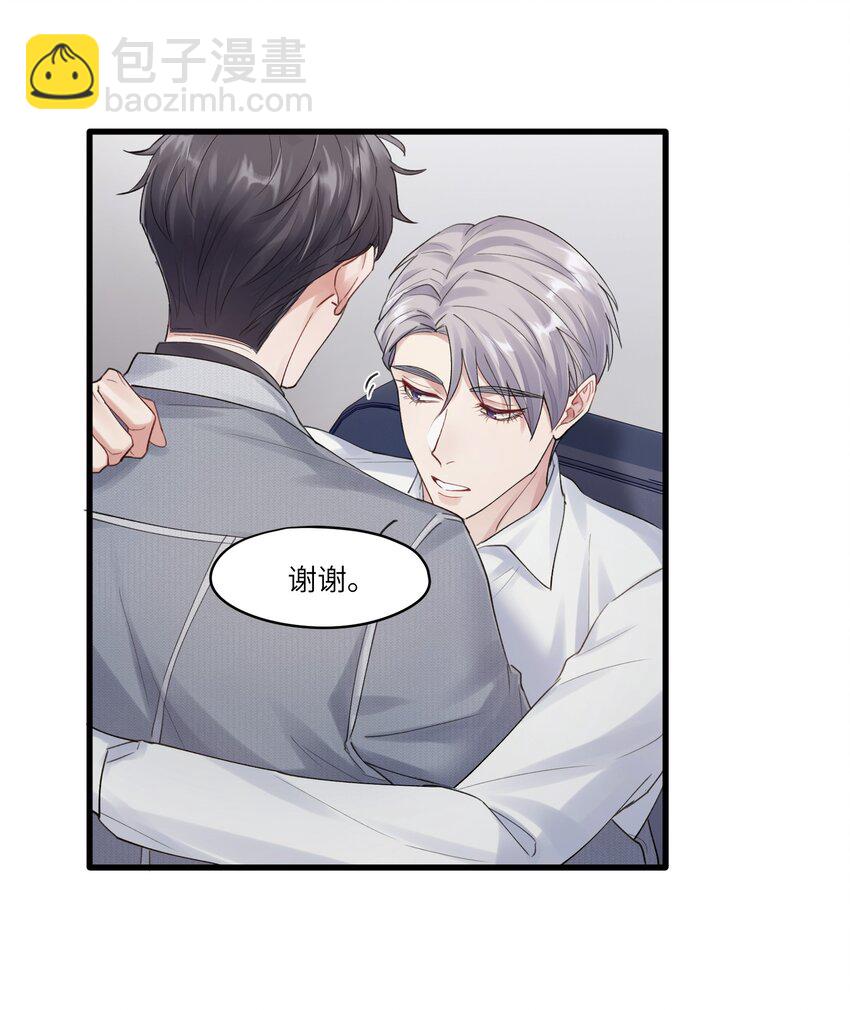 《烧不尽》第7章 夺色？ 第26页