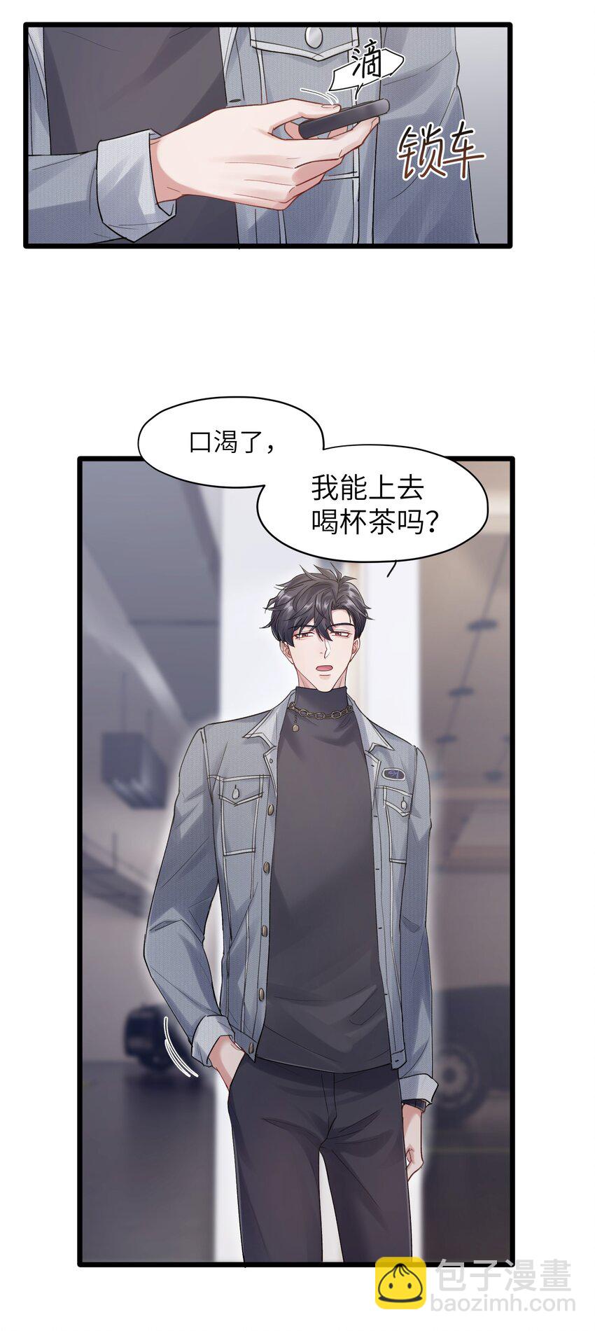 《烧不尽》第7章 夺色？ 第28页