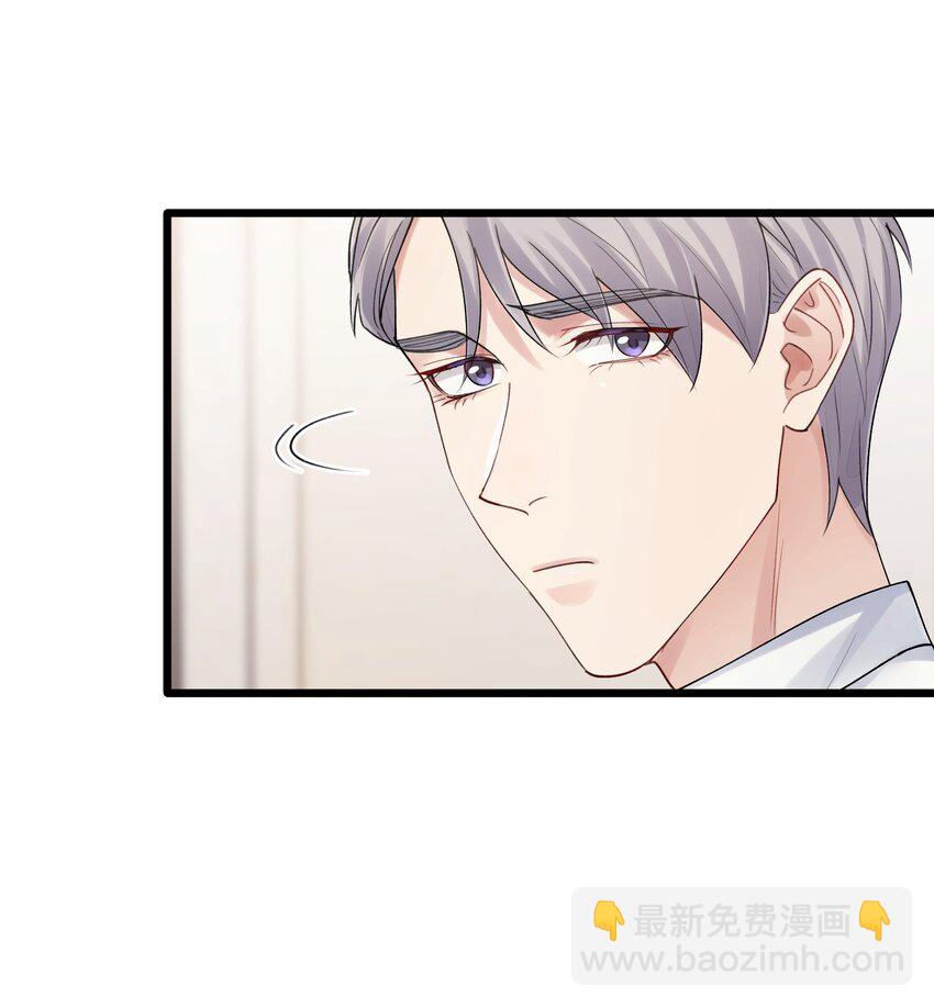 《烧不尽》第7章 夺色？ 第31页