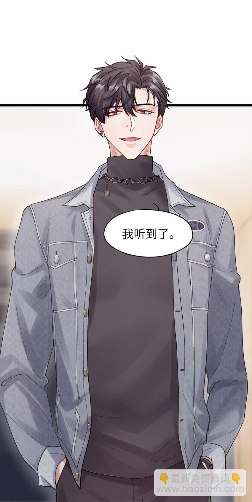 《烧不尽》第7章 夺色？ 第33页