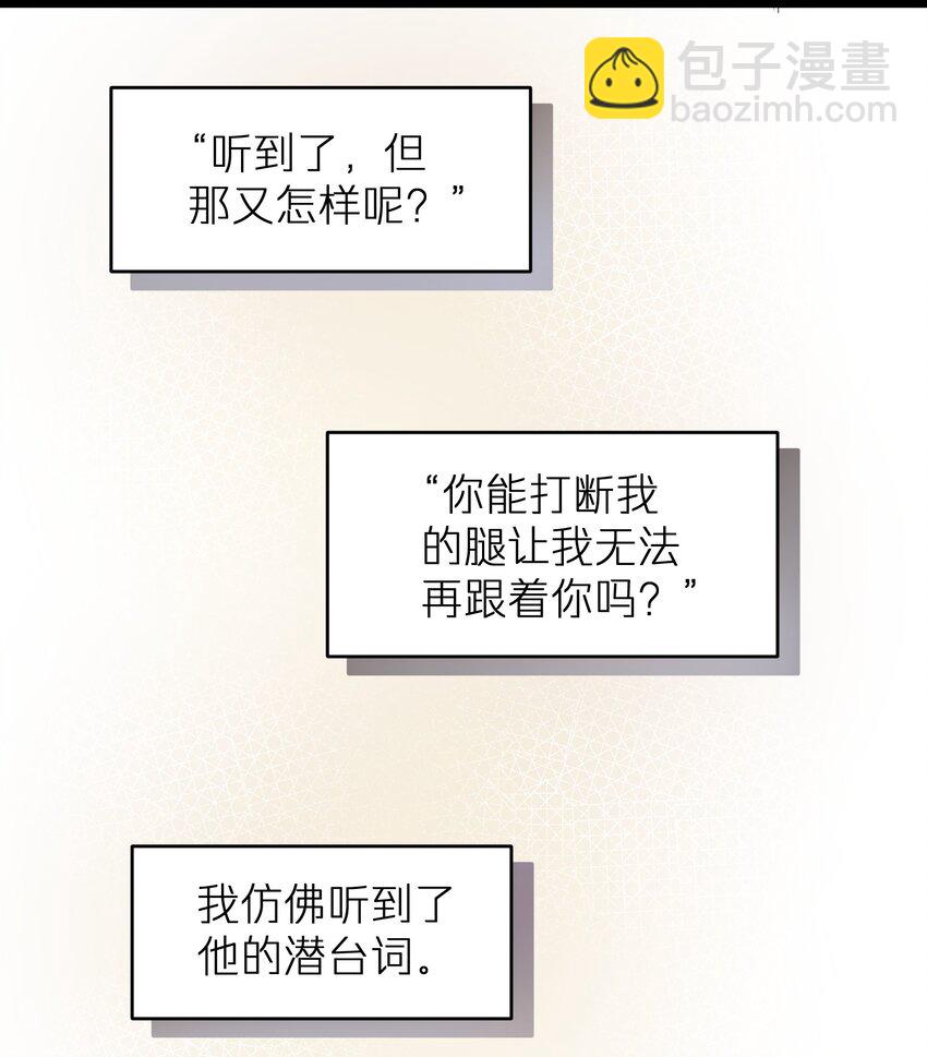 《烧不尽》第7章 夺色？ 第34页