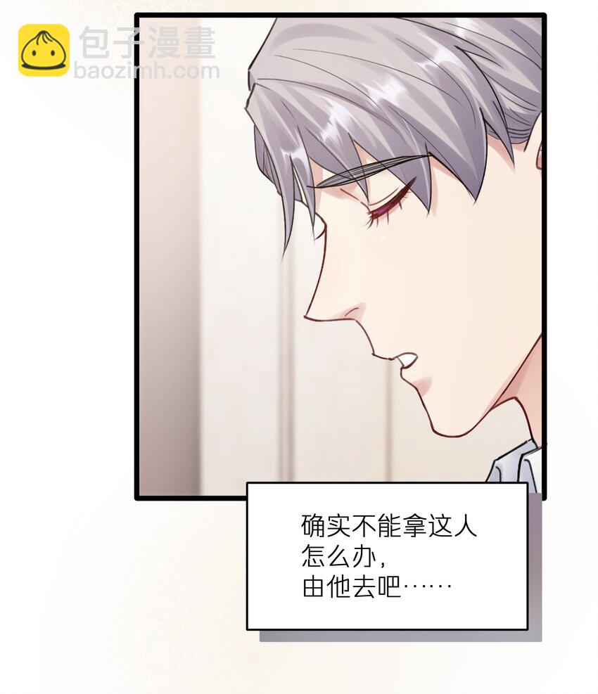 《烧不尽》第7章 夺色？ 第35页