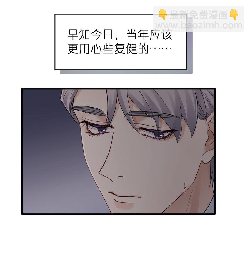 《烧不尽》第7章 夺色？ 第3页