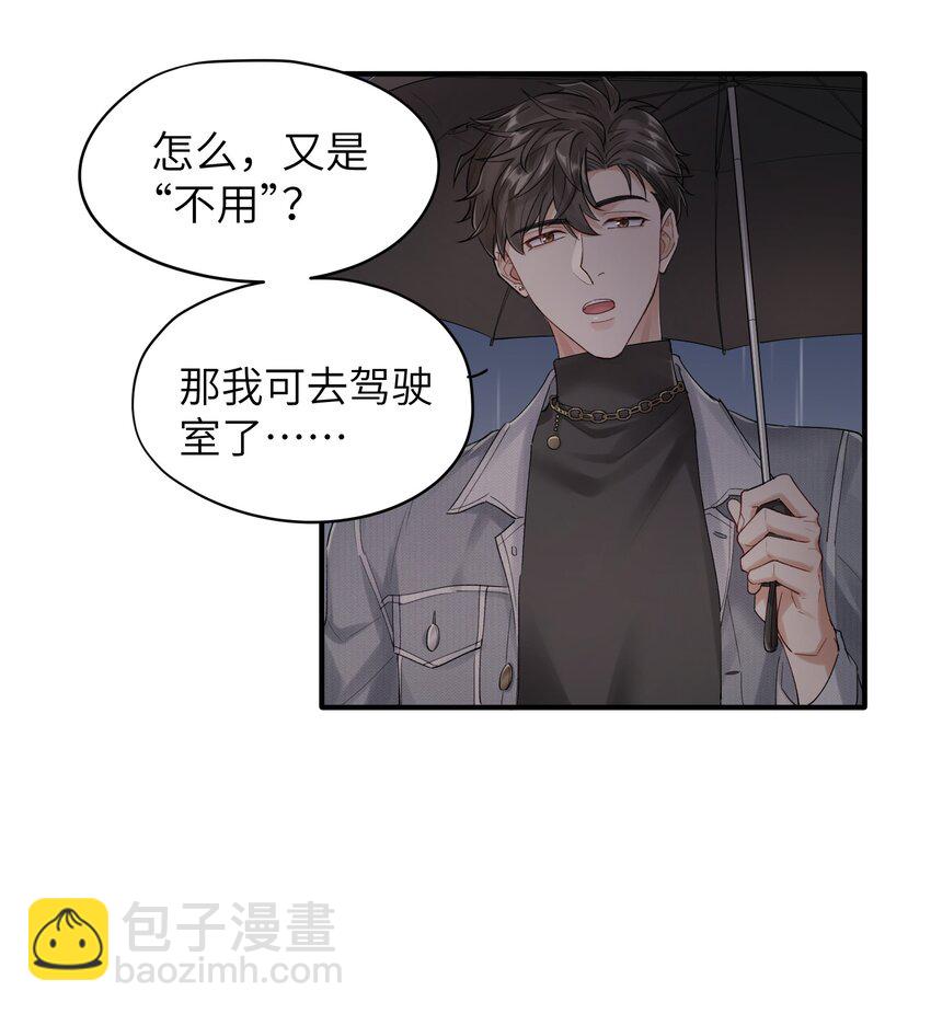 《烧不尽》第7章 夺色？ 第4页