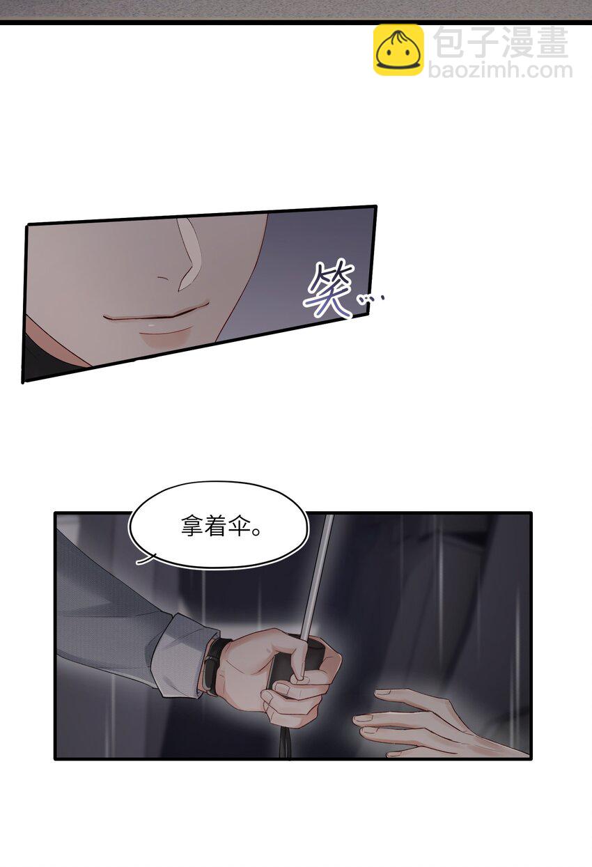 《烧不尽》第7章 夺色？ 第6页