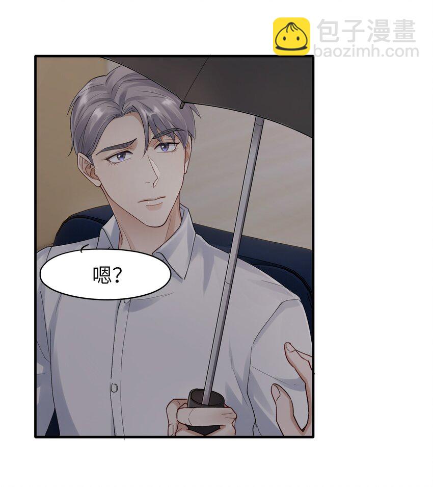 《烧不尽》第7章 夺色？ 第7页
