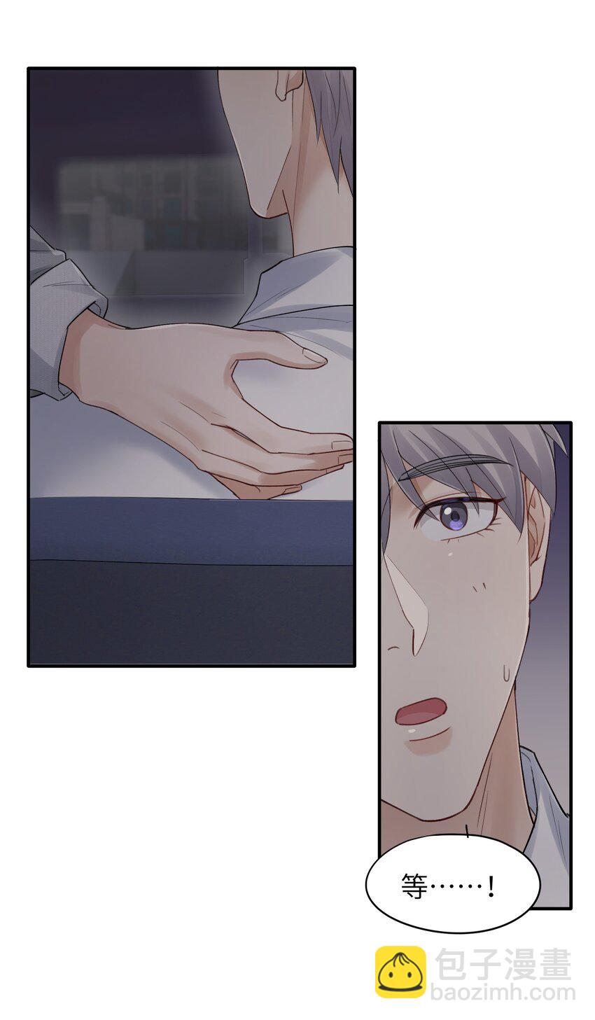 《烧不尽》第7章 夺色？ 第8页