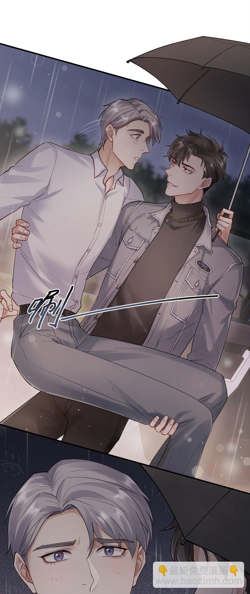 《烧不尽》第7章 夺色？ 第9页