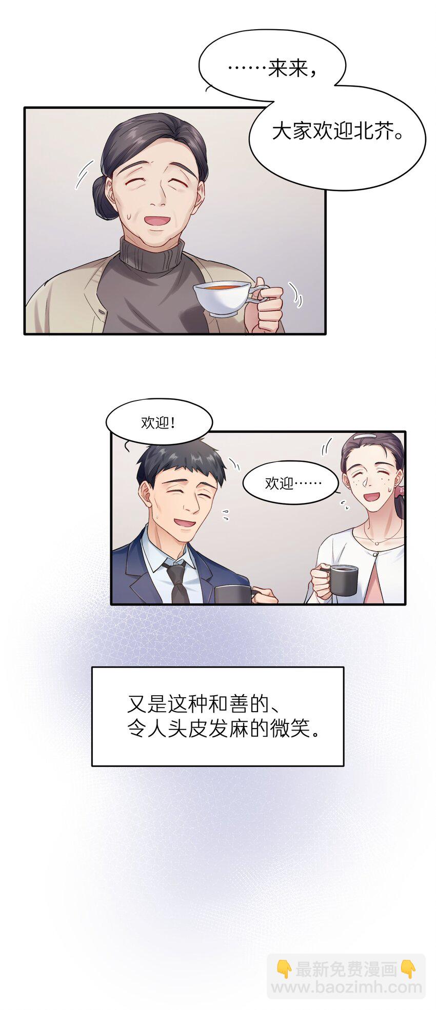 《烧不尽》第5章 乐观是假象，不幸是常态 第11页