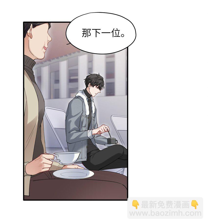 《烧不尽》第5章 乐观是假象，不幸是常态 第12页