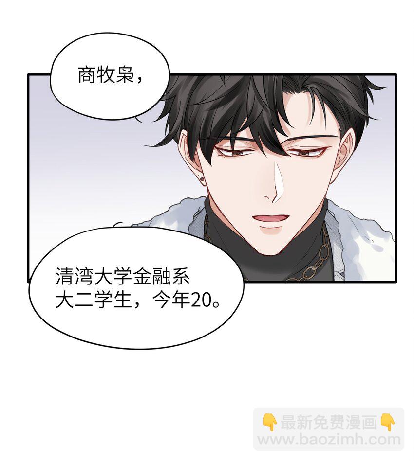《烧不尽》第5章 乐观是假象，不幸是常态 第13页