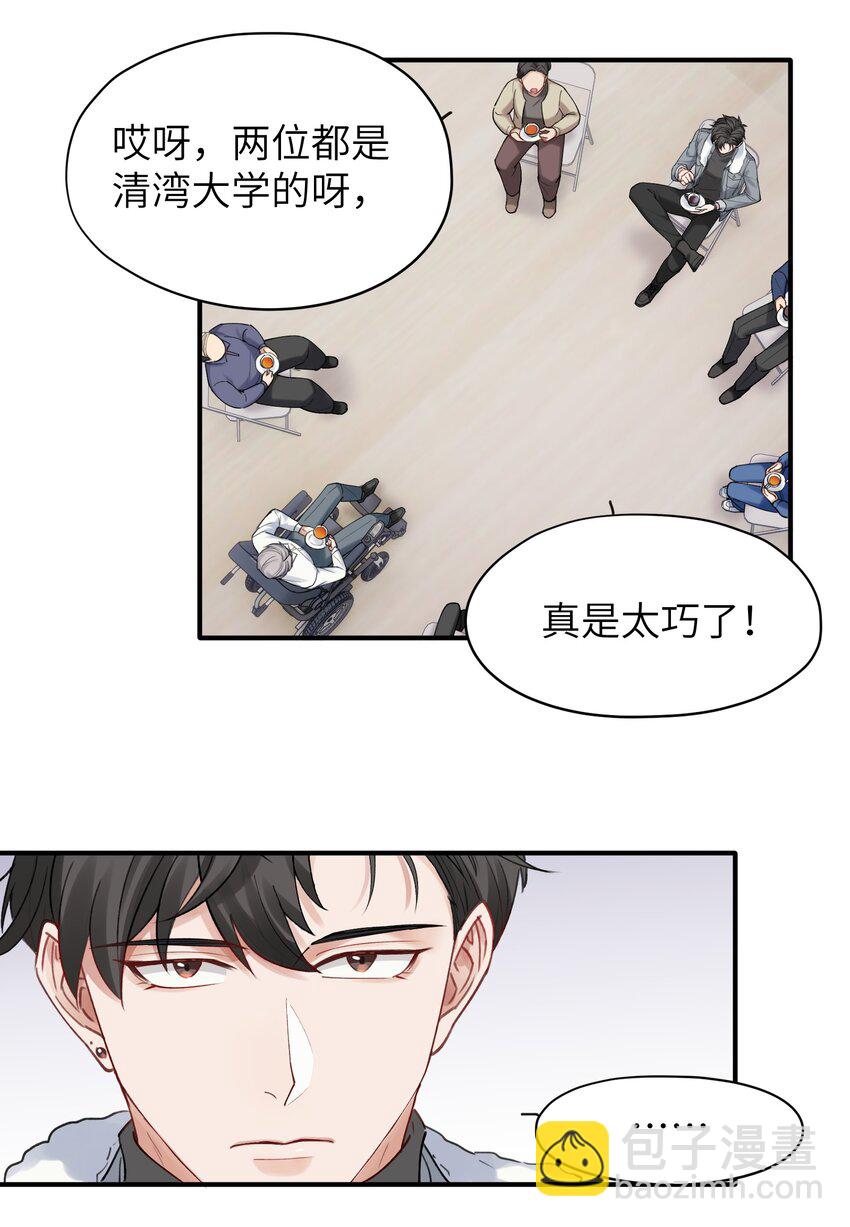 《烧不尽》第5章 乐观是假象，不幸是常态 第14页