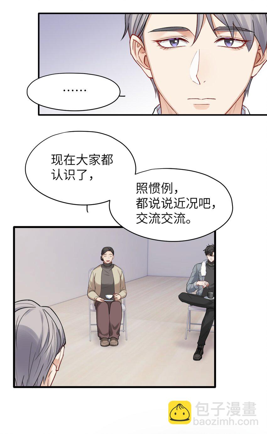 《烧不尽》第5章 乐观是假象，不幸是常态 第15页