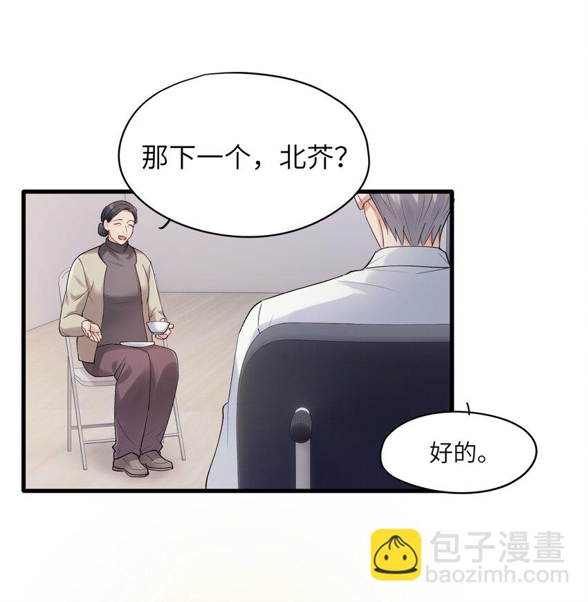 《烧不尽》第5章 乐观是假象，不幸是常态 第18页