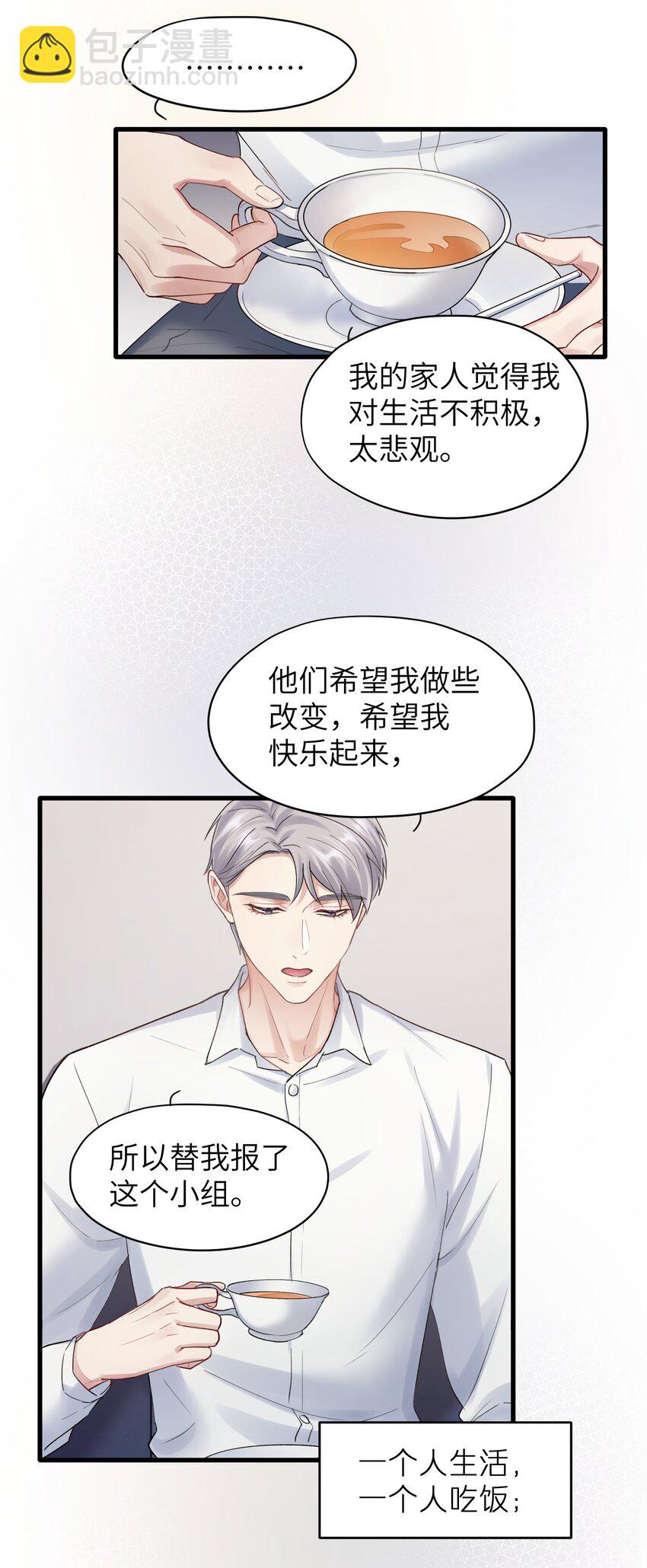 《烧不尽》第5章 乐观是假象，不幸是常态 第19页