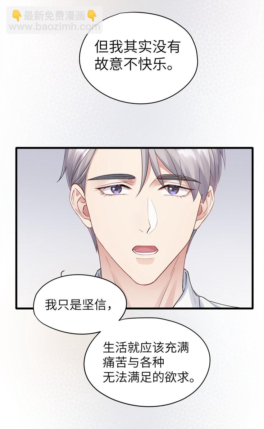《烧不尽》第5章 乐观是假象，不幸是常态 第20页