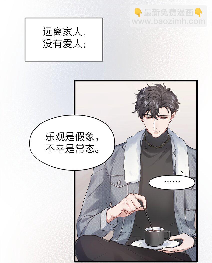 《烧不尽》第5章 乐观是假象，不幸是常态 第21页