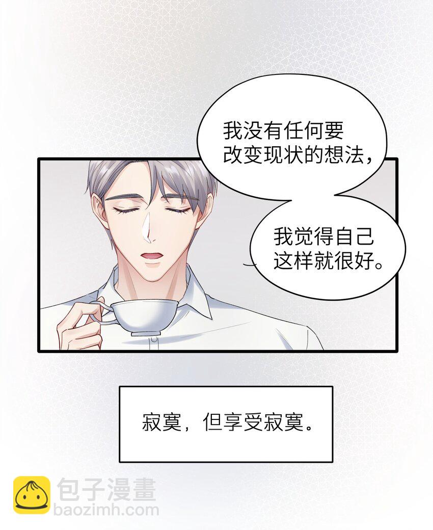 《烧不尽》第5章 乐观是假象，不幸是常态 第22页