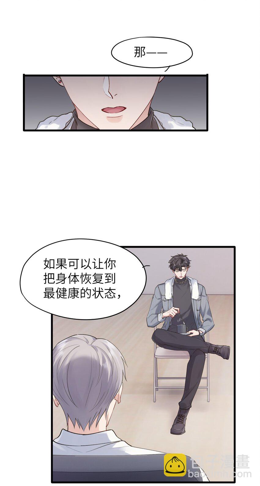 《烧不尽》第5章 乐观是假象，不幸是常态 第23页