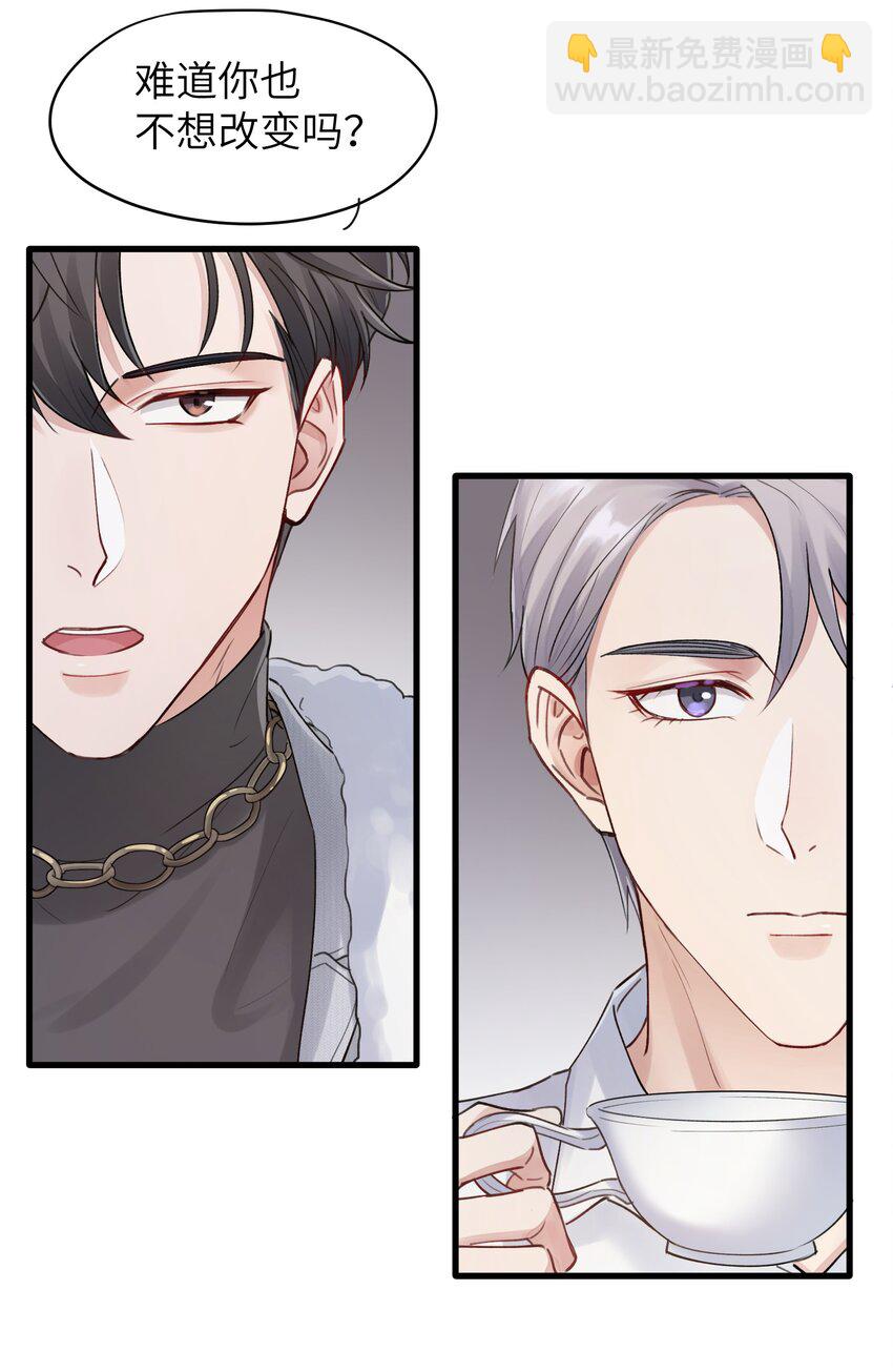 《烧不尽》第5章 乐观是假象，不幸是常态 第24页
